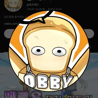 Profile image of 준브레드