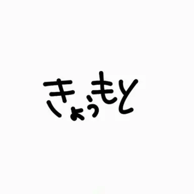 Profile image of 大我