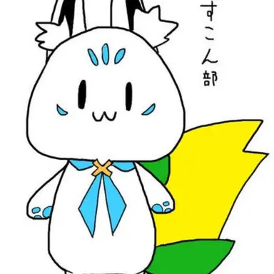 Profile image of すこん部