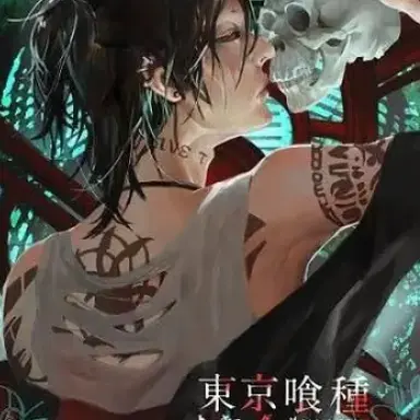 Profile image of Uta