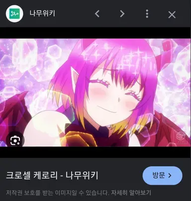Profile image of 크로셀 케로리