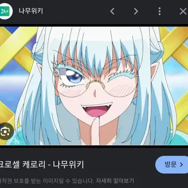 Profile image of 크로셀 케로리