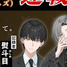 Profile image of 熨斗目力丸