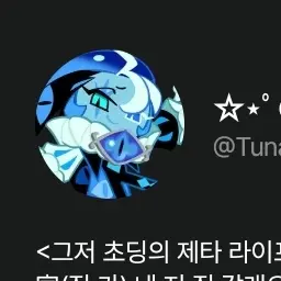 Tunamilk0815의 ☆제작자☆