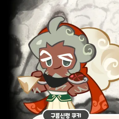 Profile image of 구름신령 쿠키