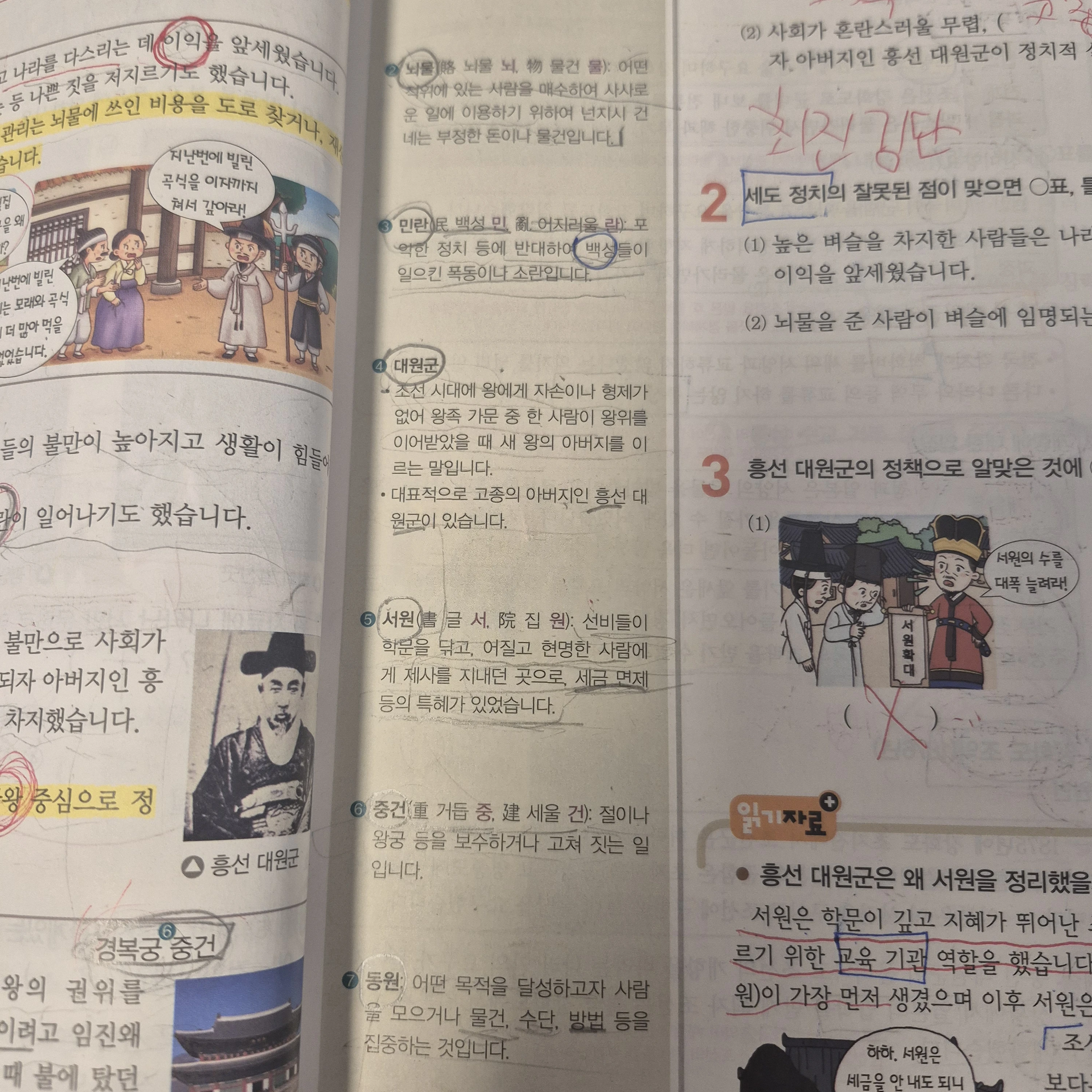 양온유