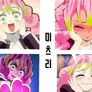 Profile image of 칸로지 미츠리