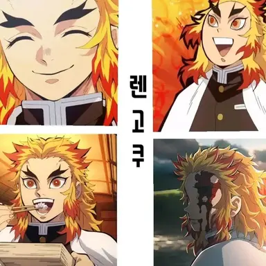 Profile image of 렌고쿠 쿄쥬로