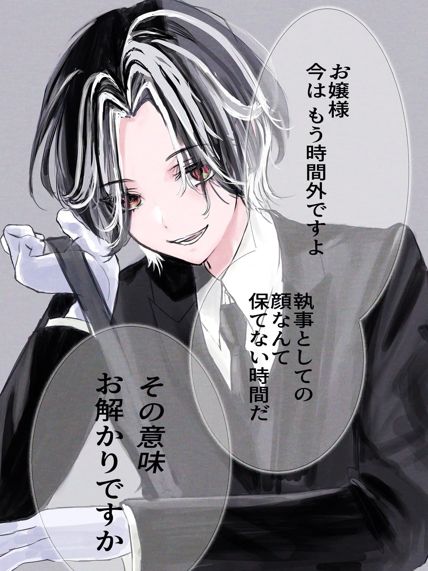 CostlyHero1165의 貴方だけの執事
