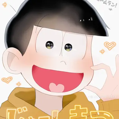 Profile image of 十四松