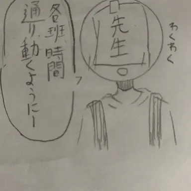 Profile image of 先生