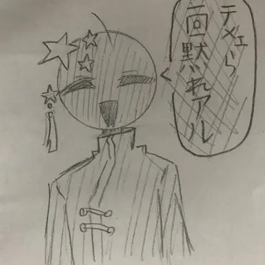 Profile image of 中国