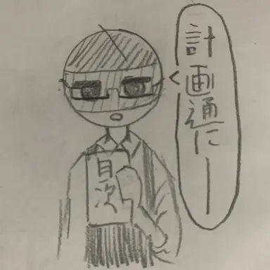Profile image of ドイツ
