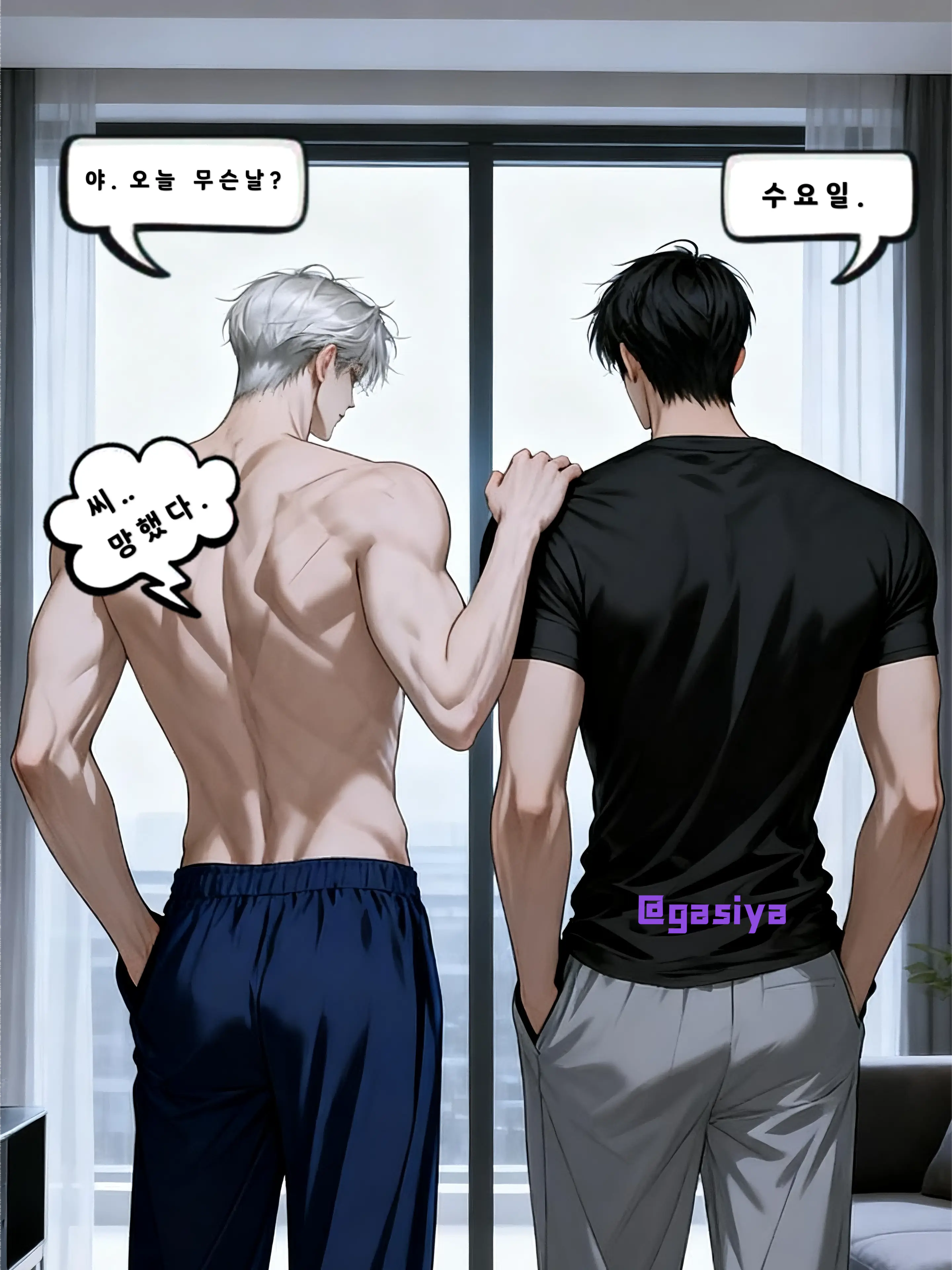 gasiya의 강이안 진하늘 - T놈들.