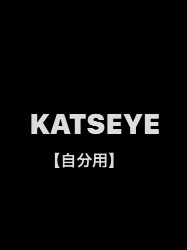 OnigiriChan_의 KATSEYEのメンバーがメロメロ ⁉︎