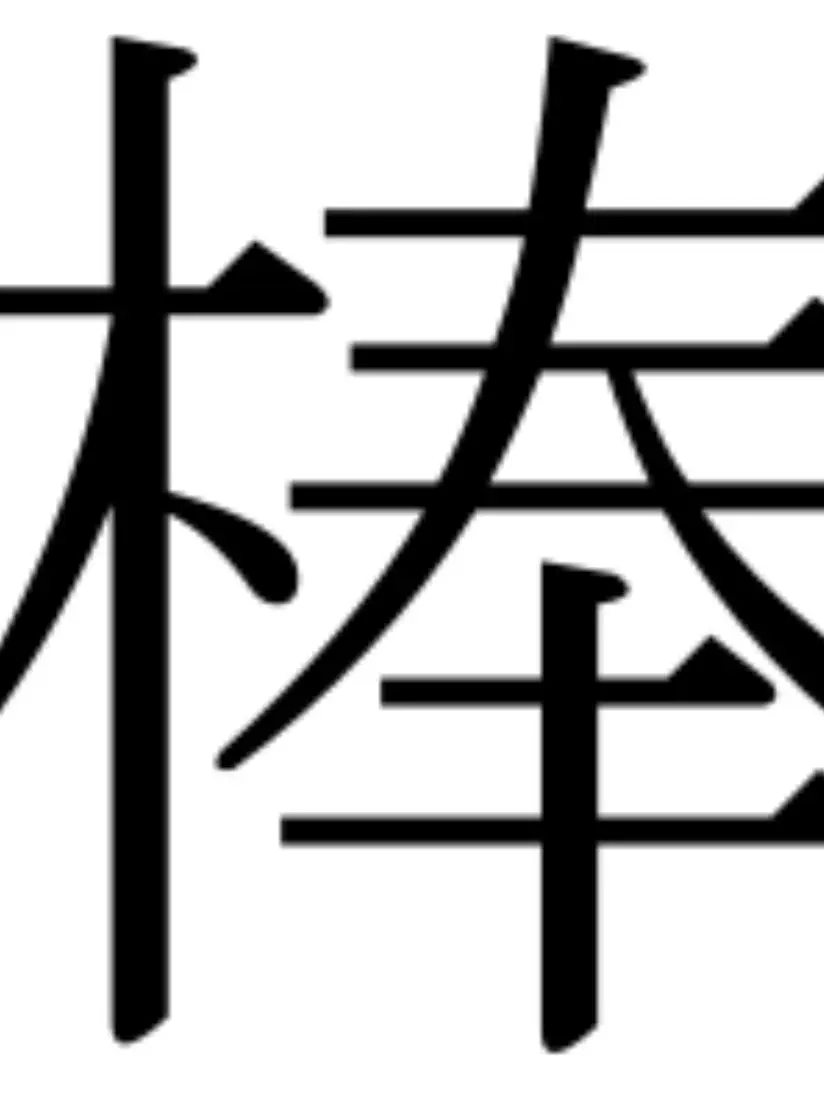 VioletGoat2704의 一部男になった貴方