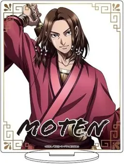 Profile image of 蒙恬