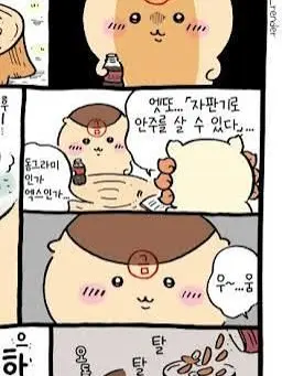 its_sahun의 쿠리시사