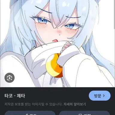 Profile image of 타코