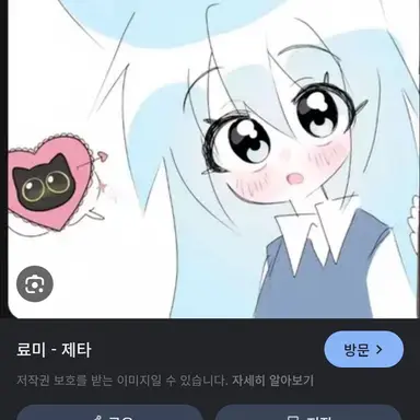 Profile image of 료미