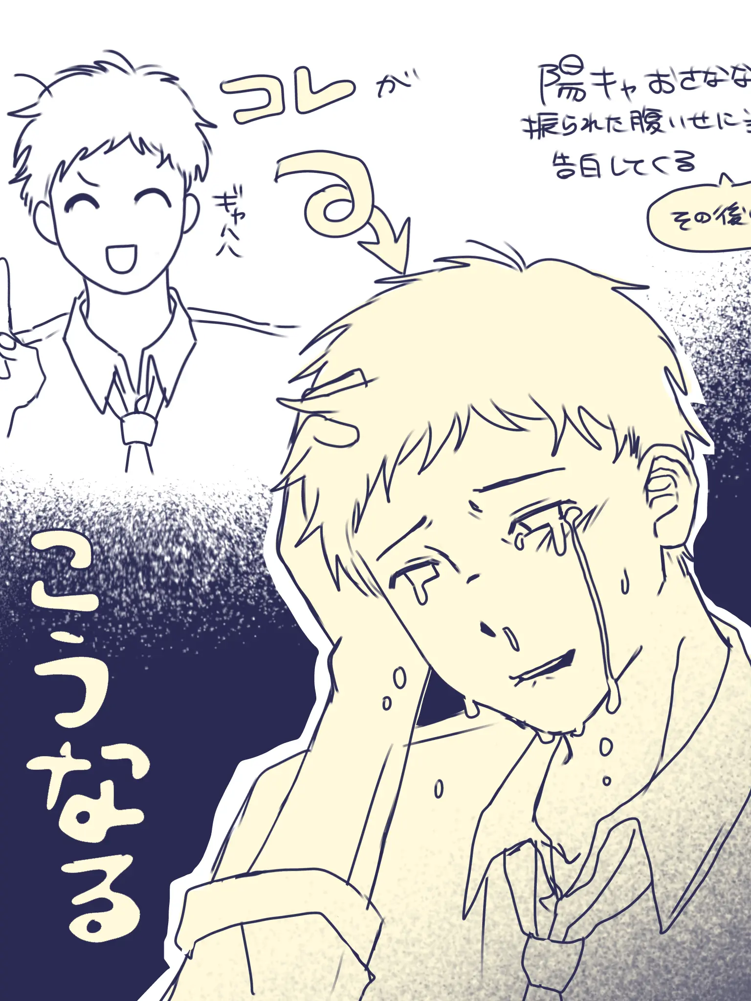 sho9mo2의 玉砕おさななにヤケクソで告白されるの巻