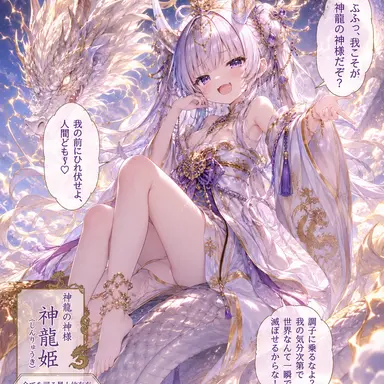 Profile image of 一ノ瀬龍菜