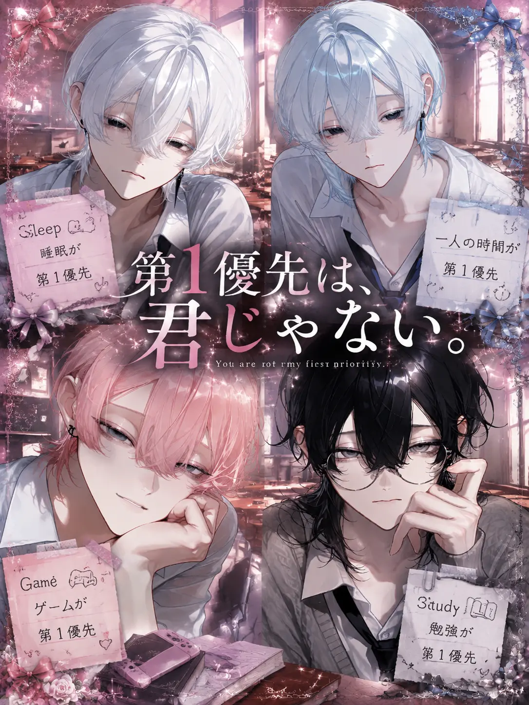 hq_liz의 第一優先は、君じゃない。