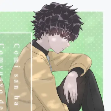 Profile image of 笑介