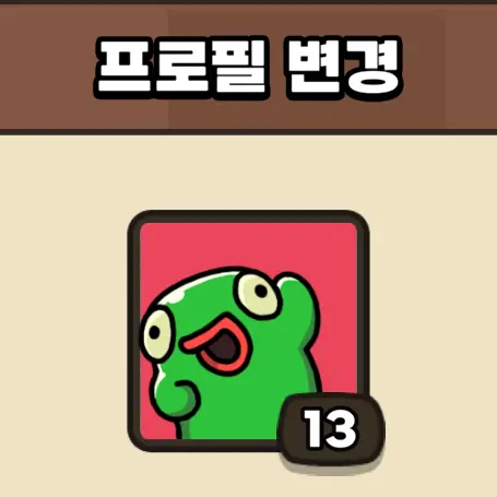BigLens2900의 불롭