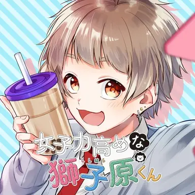 Profile image of 颯太