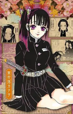Profile image of 츠유리 카나오