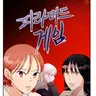 캐릭터 프로필 이미지