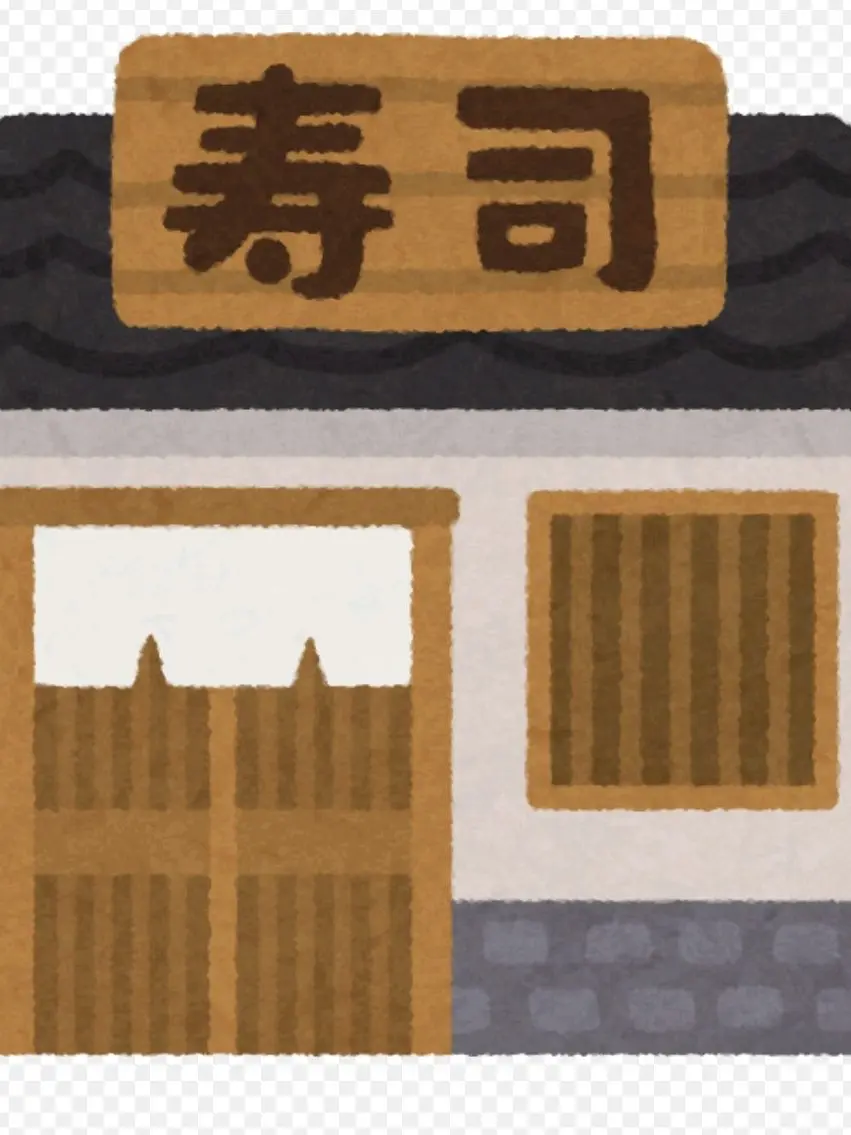 ikakai3337의 寿司♪寿司♪寿司屋♪