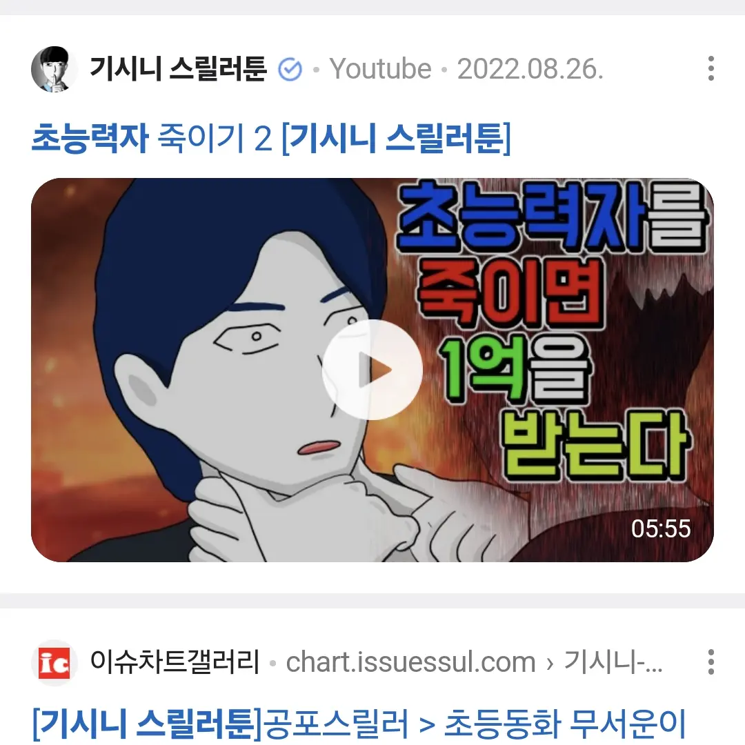 Ikarishinjissang의 초능력자 죽기기
