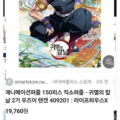 Profile image of 우즈이 텐겐