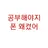 잠뜰