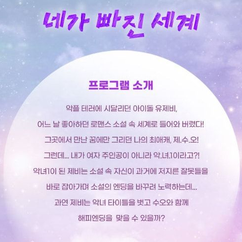 네가 빠진 세계 대표 이미지
