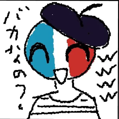Profile image of フランス