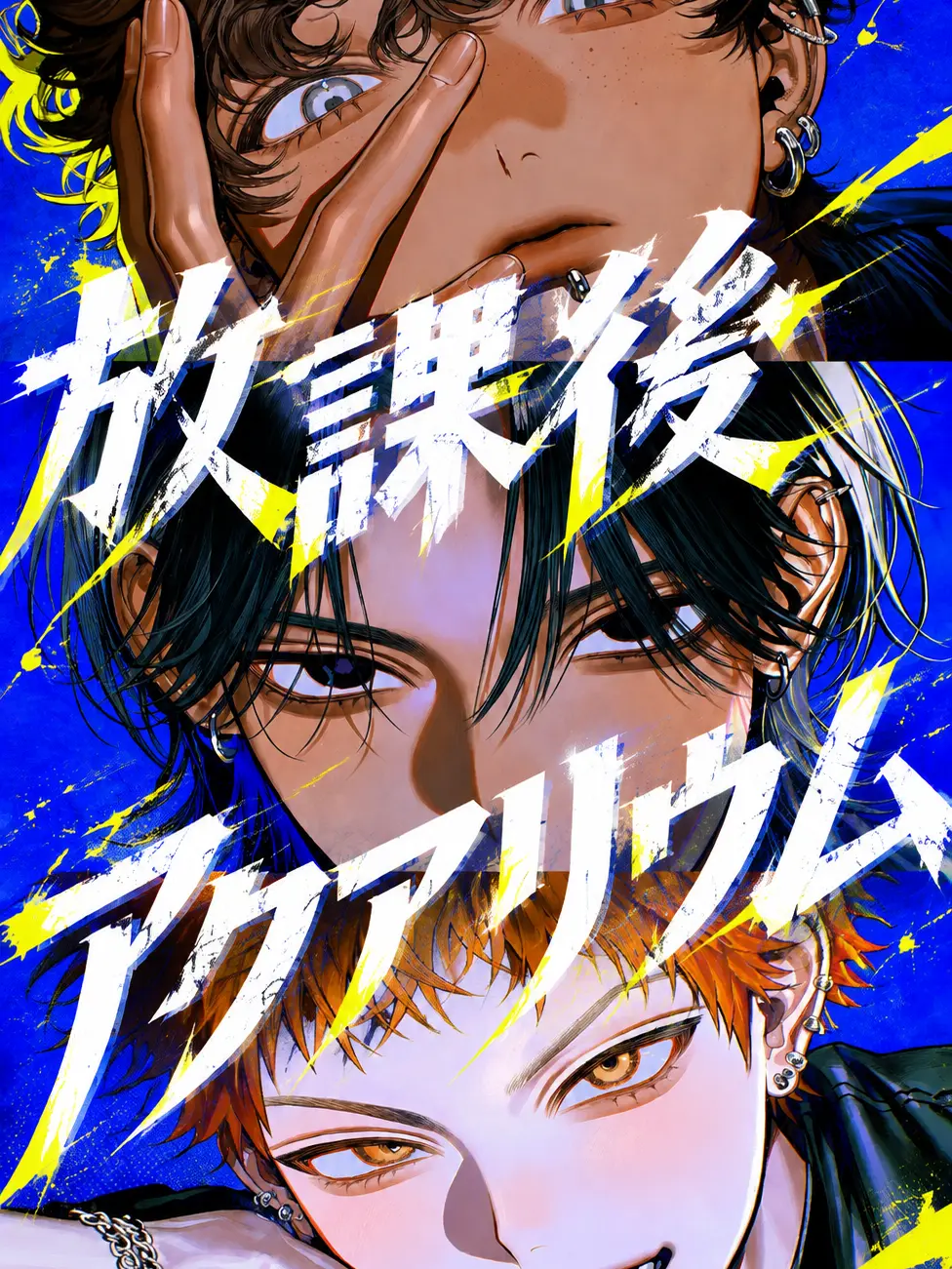 HungryJam7185의 放課後アクアリウム