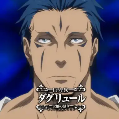 Profile image of ダグリュール