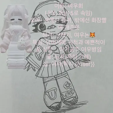 Profile image of 여우희