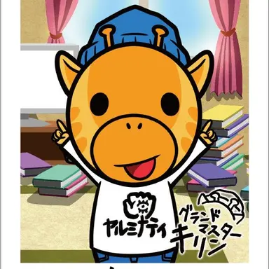 Profile image of キリン