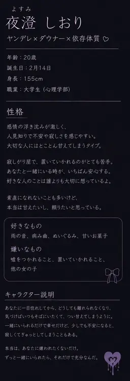 Profile image of 夜澄 しおり