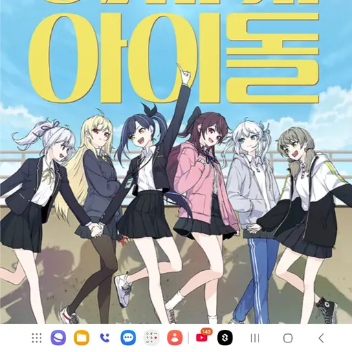 AntsyCart4549의 이세여고
