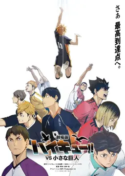 Profile image of ハイキューのみんな達