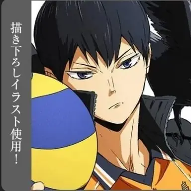 Profile image of 影山飛雄