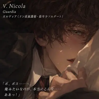 Profile image of ニコラ