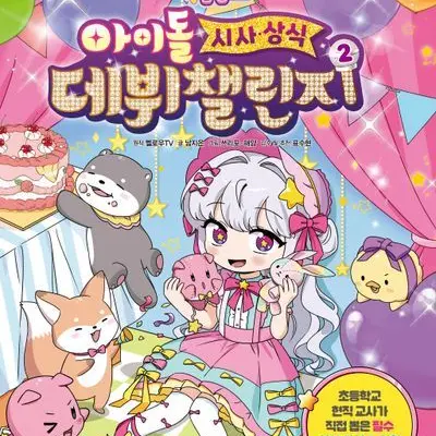 Jellyfish162의 사랑의 여신이 말했습니다-팀나빠