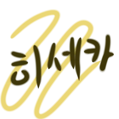 Profile image of 히세카