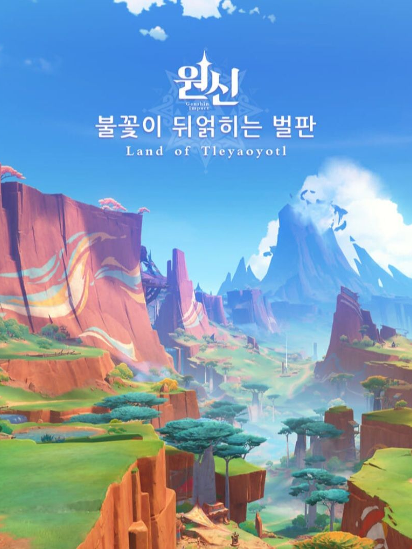 나타의 일상. 대표 이미지